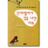 신데렐라가집을나간이유(단편)